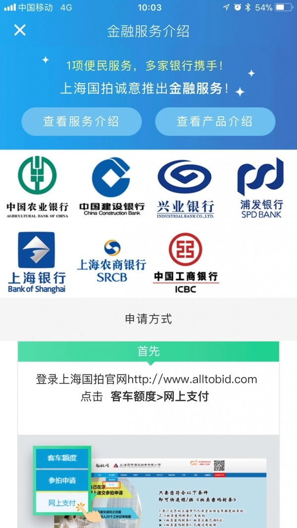 上海国拍无广告版图5