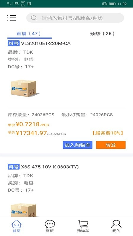 爱电子最新版图1