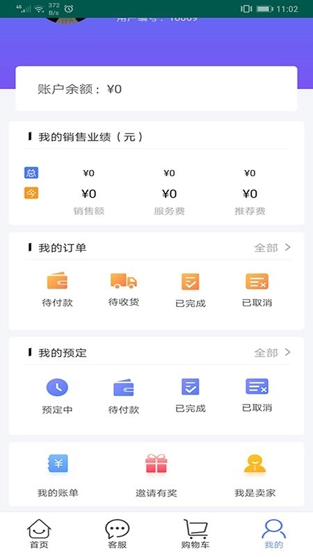 爱电子最新版图3