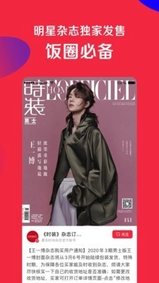 微店安卓免费版