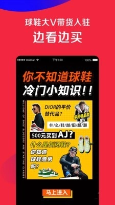 微店安卓免费版