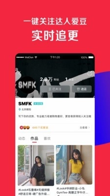 微店安卓免费版