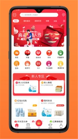 亿惠集官方正版