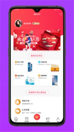 亿惠集官方正版