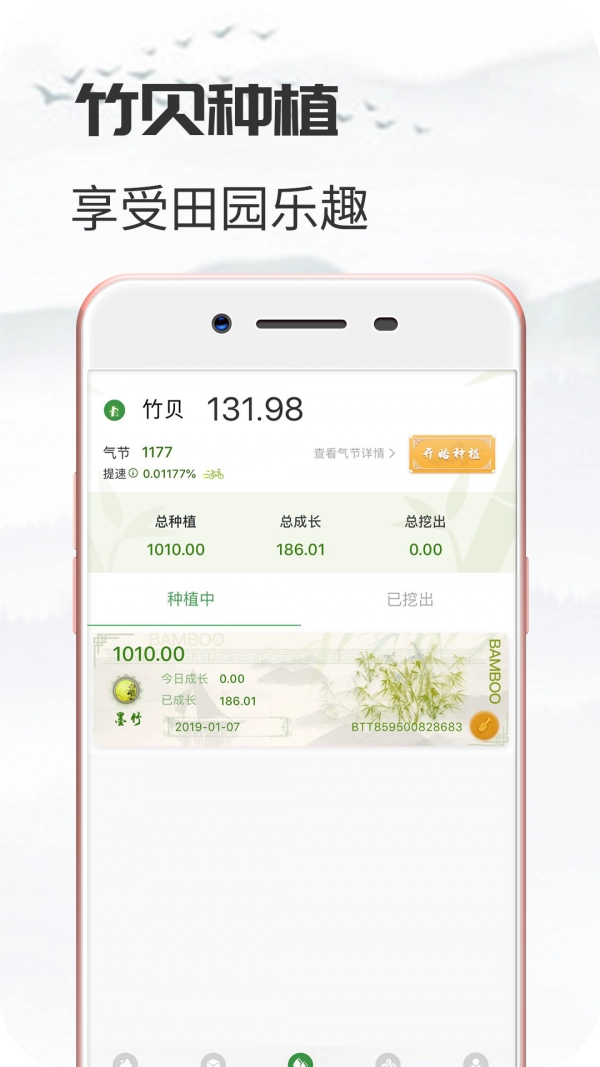 竹贝最新版