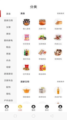 卷优惠安卓官方版