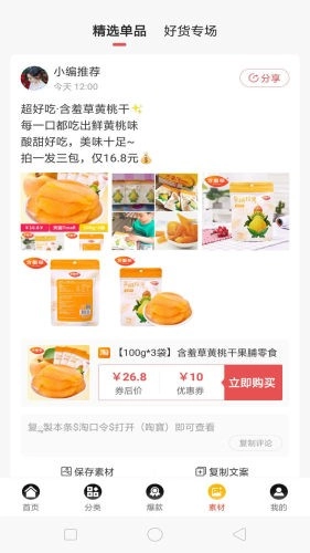 卷优惠安卓官方版