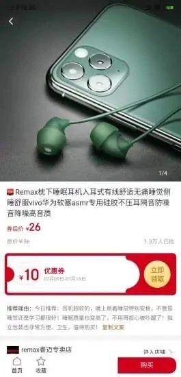 琳选安卓官方版