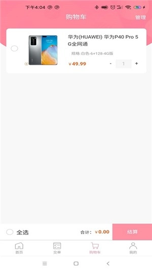 Q团易购安卓官方版