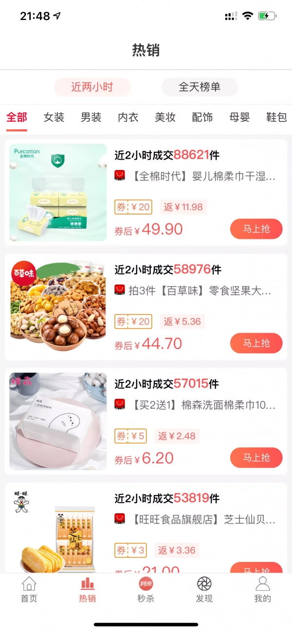 快乐省直装版