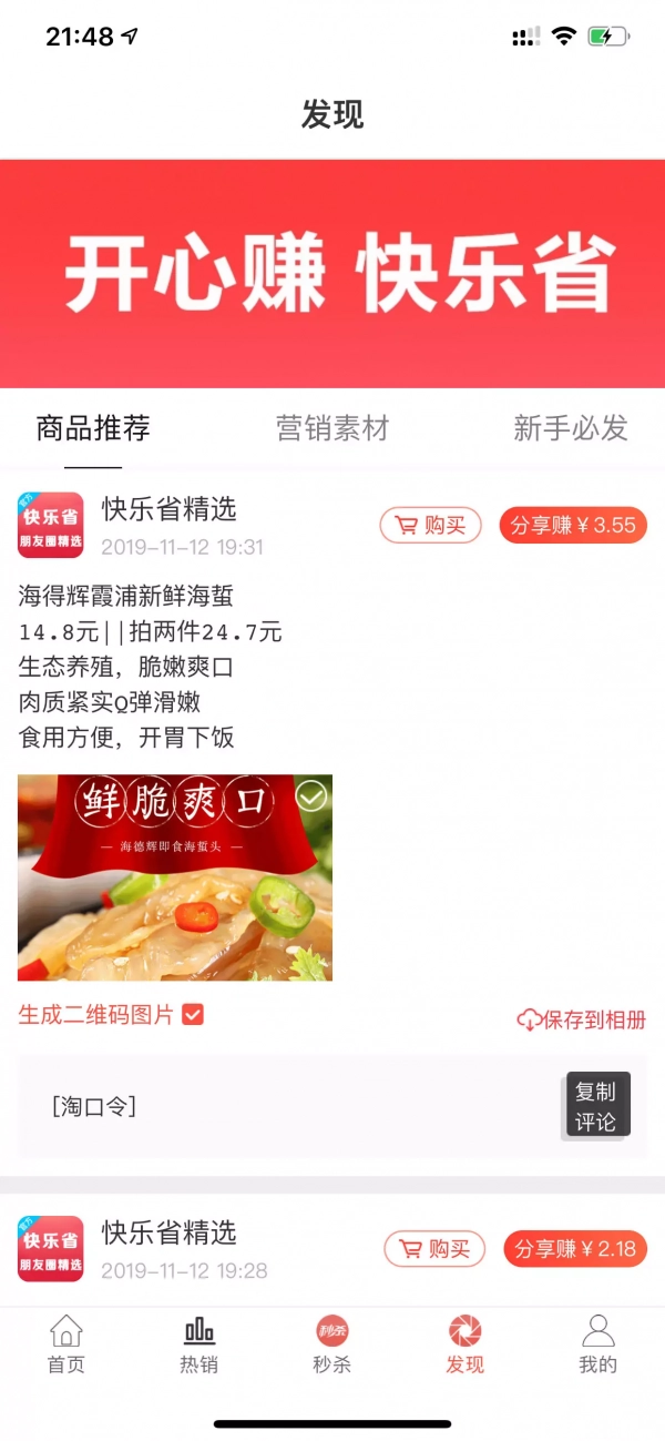 快乐省直装版