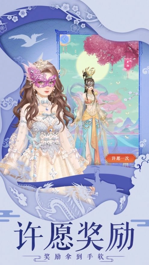 锦绣传游戏纯净版图3