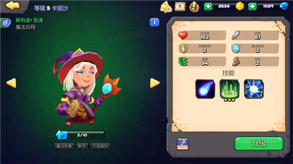 斗兽战棋全英雄满级官方正版