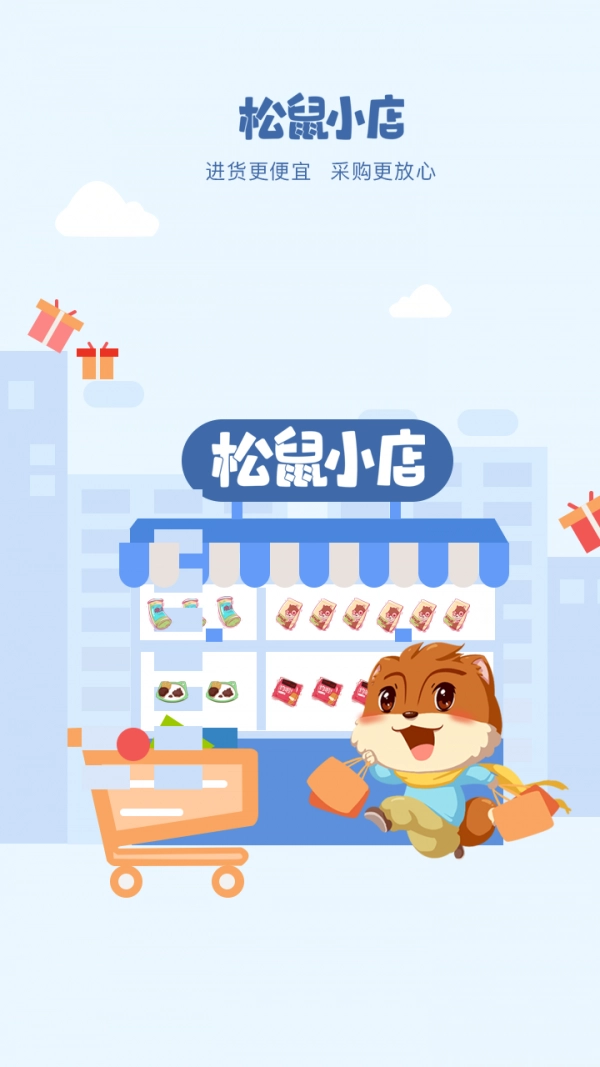 松鼠小店免费原版图3