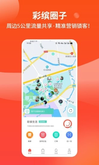 彩缤生活官方正版