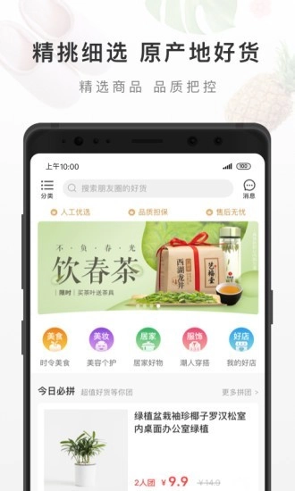 唯品精选免费原版