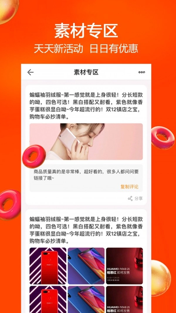 苏小团图4