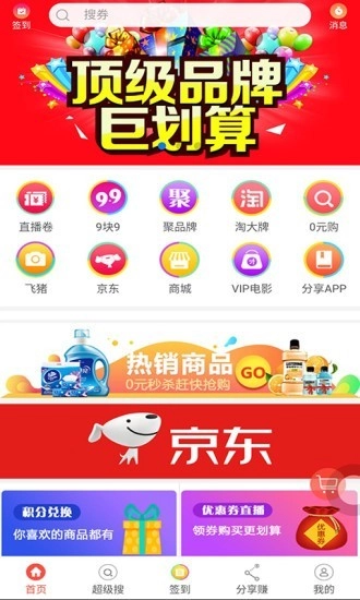 乐淘赚免费原版图1
