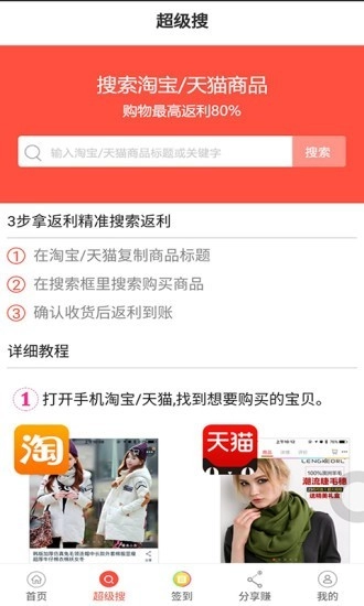 乐淘赚免费原版图2
