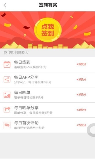 乐淘赚免费原版图5