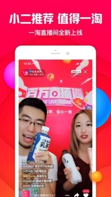一淘网无广告版