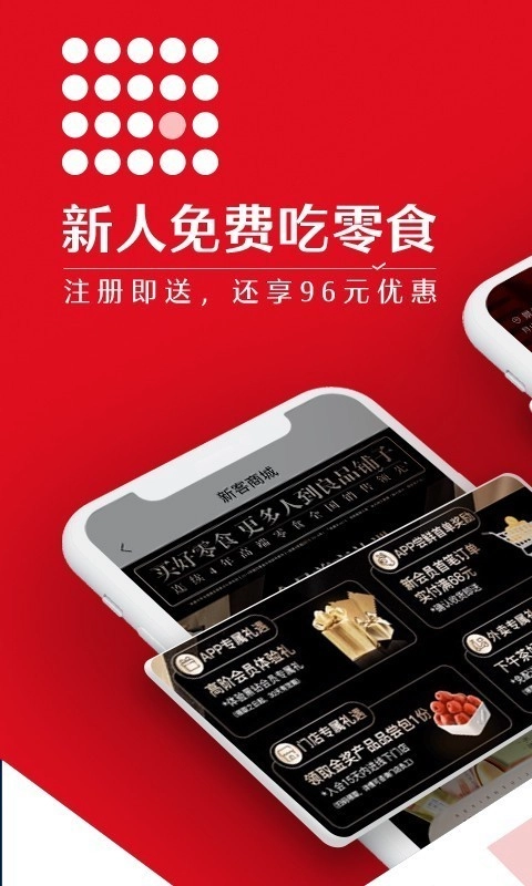 良品铺子无广告版