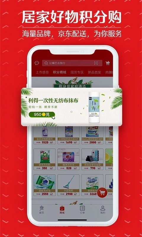 良品铺子无广告版