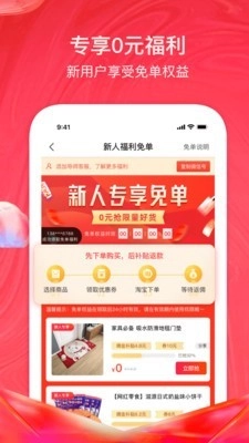 美逛无广告版