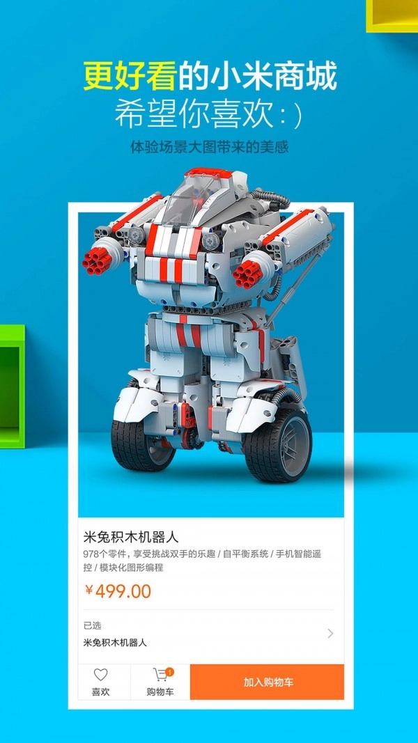 小米商城免费版图1