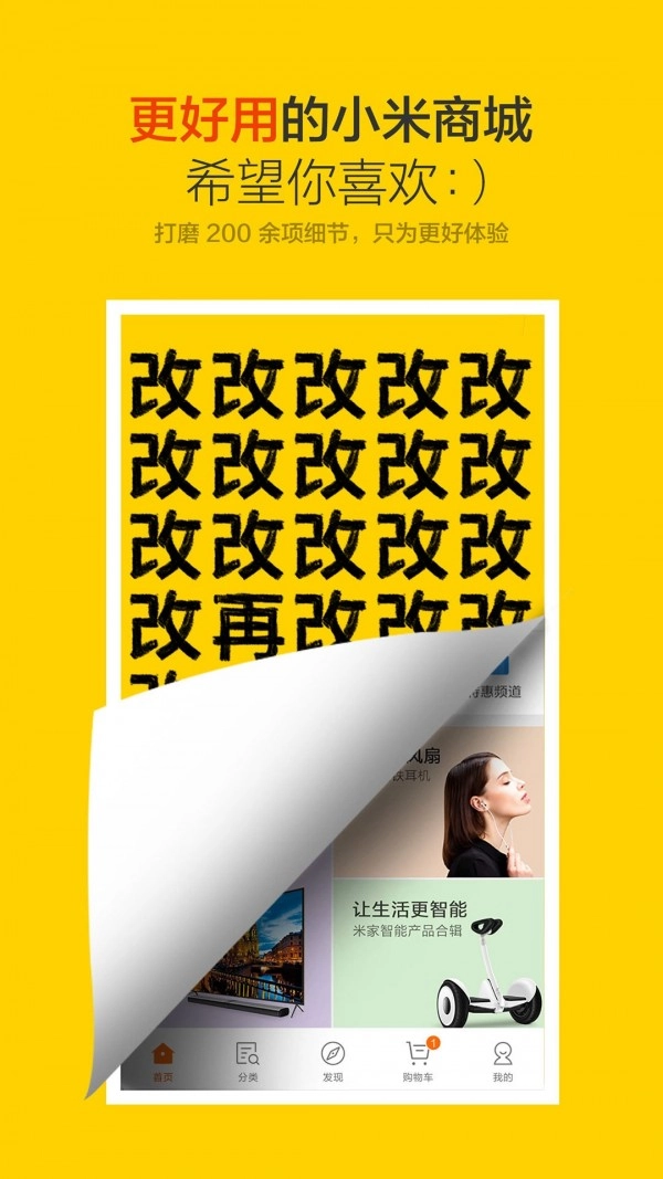 小米商城免费版图4