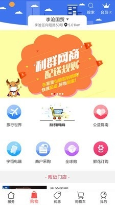 利群网商正版
