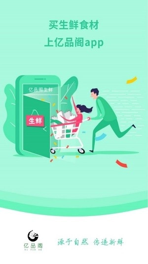 亿品阁通用版图1