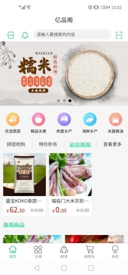 亿品阁通用版图3
