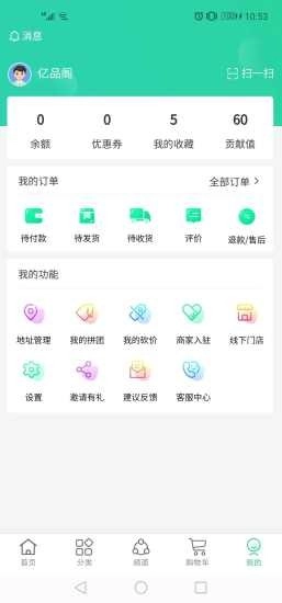 亿品阁通用版图4