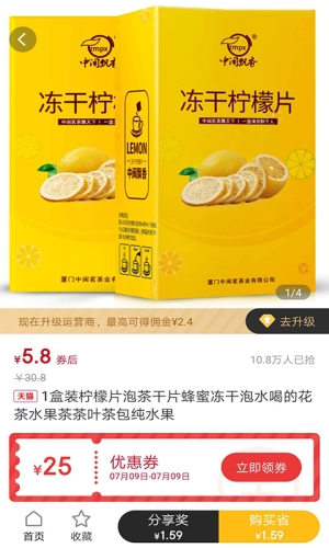 来贝生活无广告版