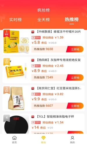 来贝生活无广告版