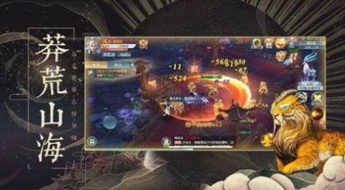 妄想山海免费版图3