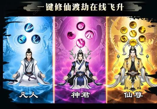 今天渡个劫最新免费版图3