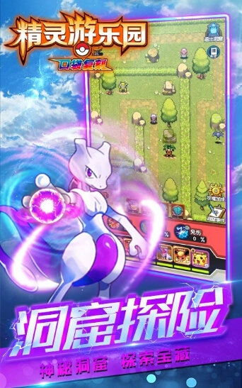 精灵游乐园最新版图3