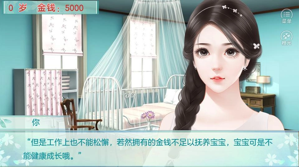 我家儿子初长成无广告版图2