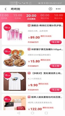 呆萌购安卓直装版