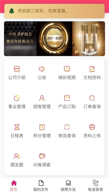 艾思迪化妆品手机最新版图1
