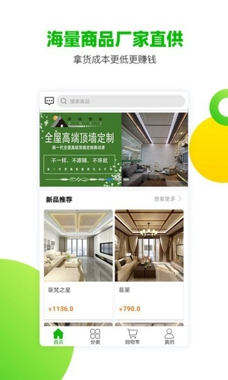 顶墙智装免费原版