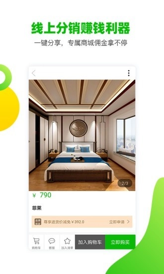 顶墙智装免费原版