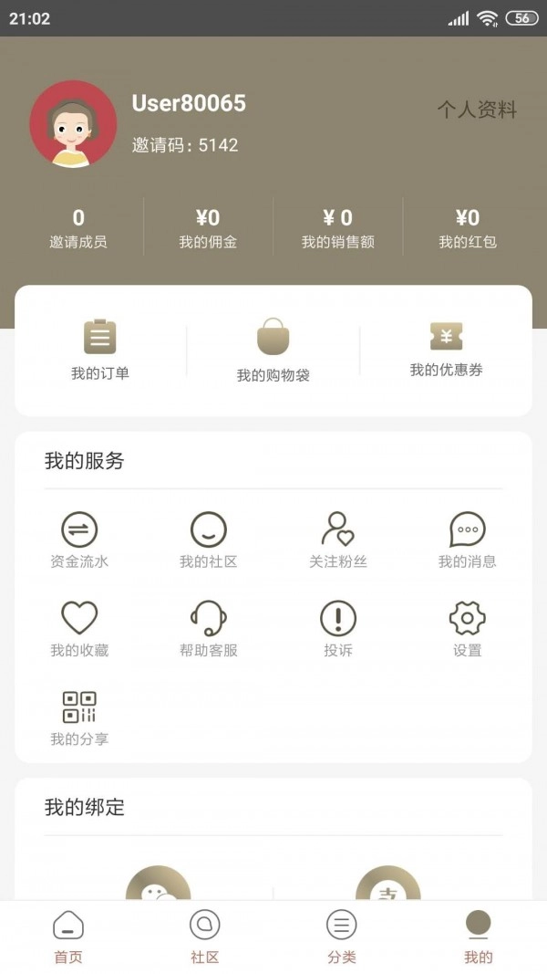 亿馆茶原版