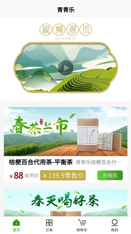 青青乐安卓官方版