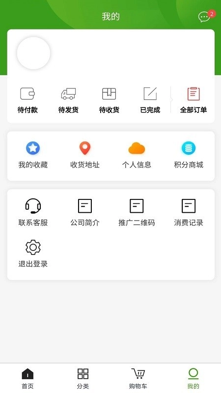青青乐安卓官方版