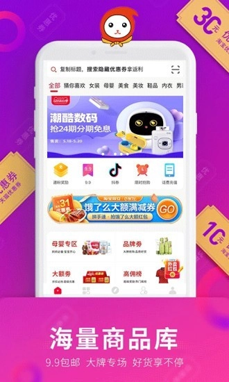 乐淘优选直装版