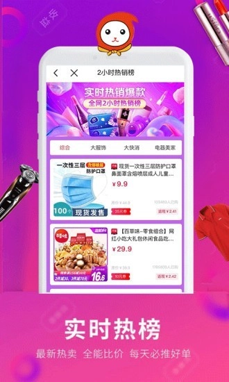 乐淘优选直装版