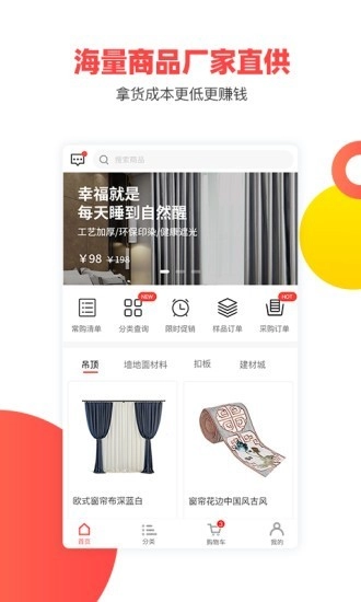 快点AI购安卓官方版